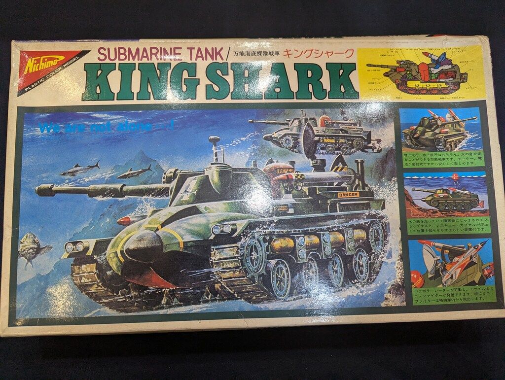 ニチモ 未知海底探検シリーズ 万能海底探検戦車キングシャーク4版
