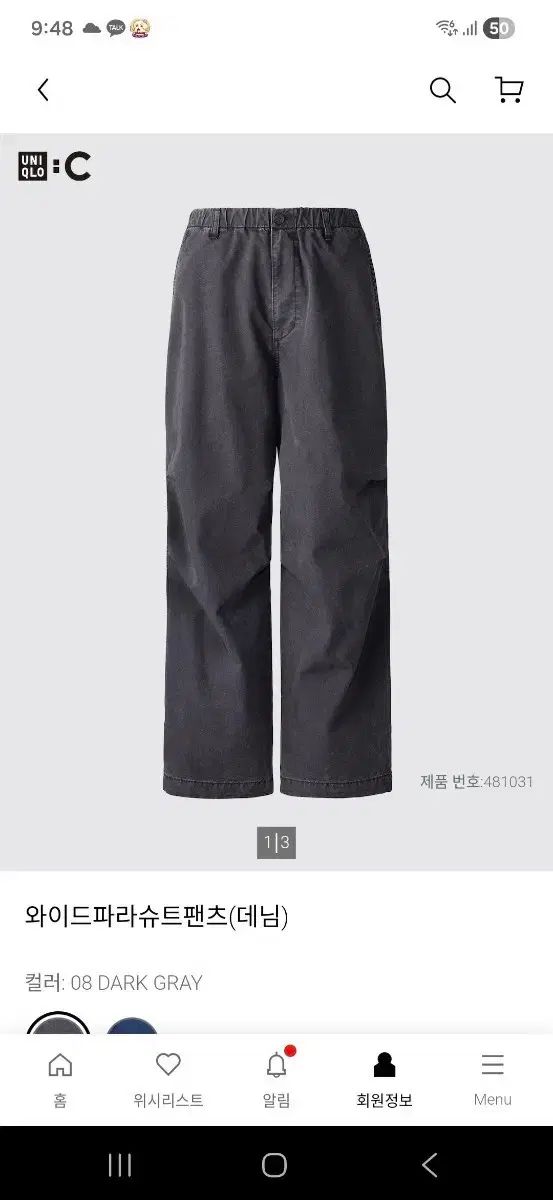 ユニクロ ワイド パラシュート パンツ グレー M