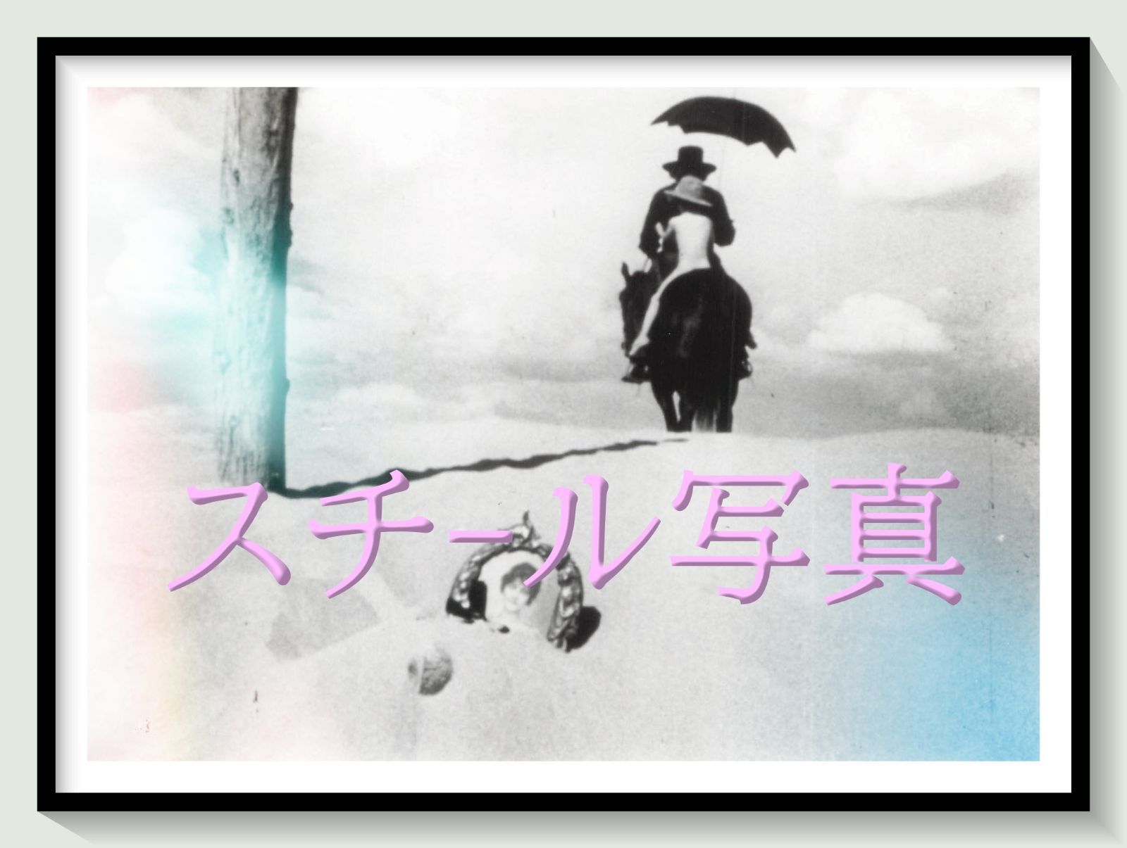 t『エル・トポ』1987年映画オリジナルスチール写真　pt000692　アレハンドロ・ホドロフスキー ブロンティス・ホドロフスキー デヴィッド・シルヴァ ポーラ・ロモ マーラ・ロレンツォ ロバート・ジョン
