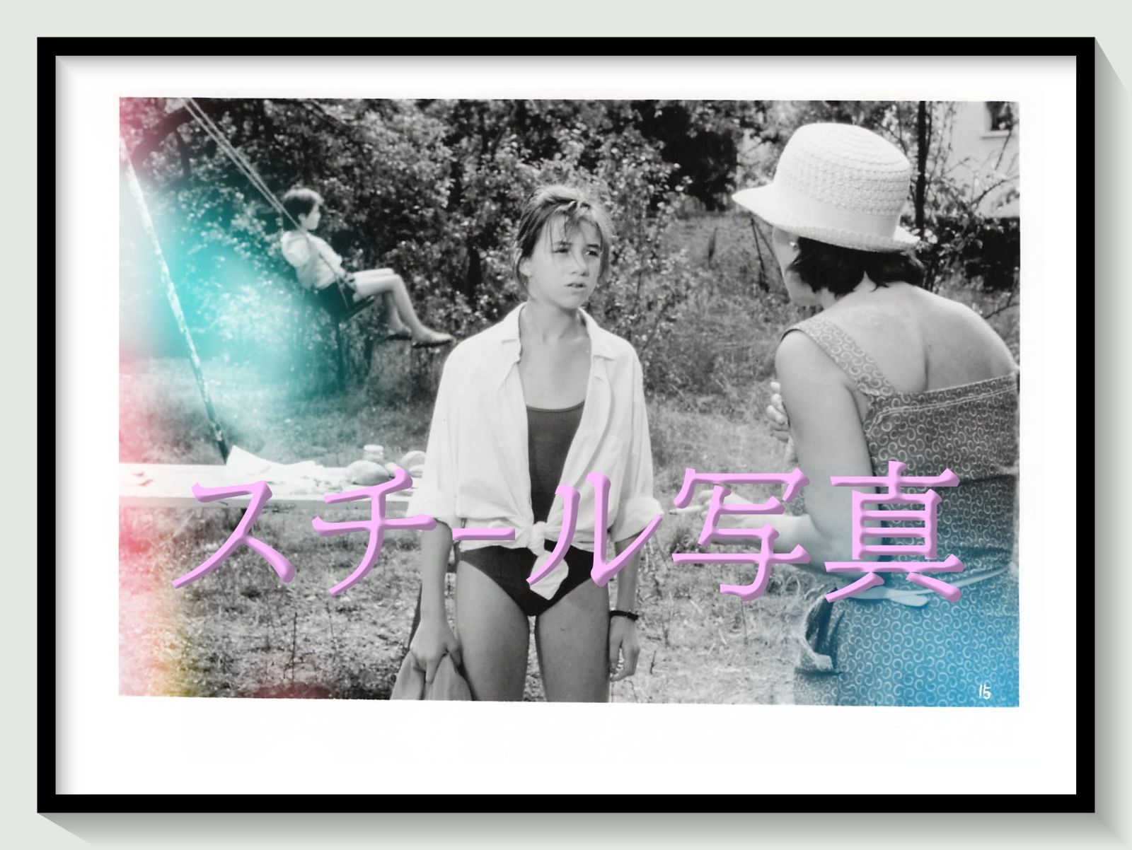 t『なまいきシャルロット』1989年映画オリジナルスチール写真　pt000734　クロード・ミレール シャルロット・ゲンズブール ジャン＝クロード・ブリアリ ベルナデット・ラフォン ジャン＝フィリップ・エコフェ