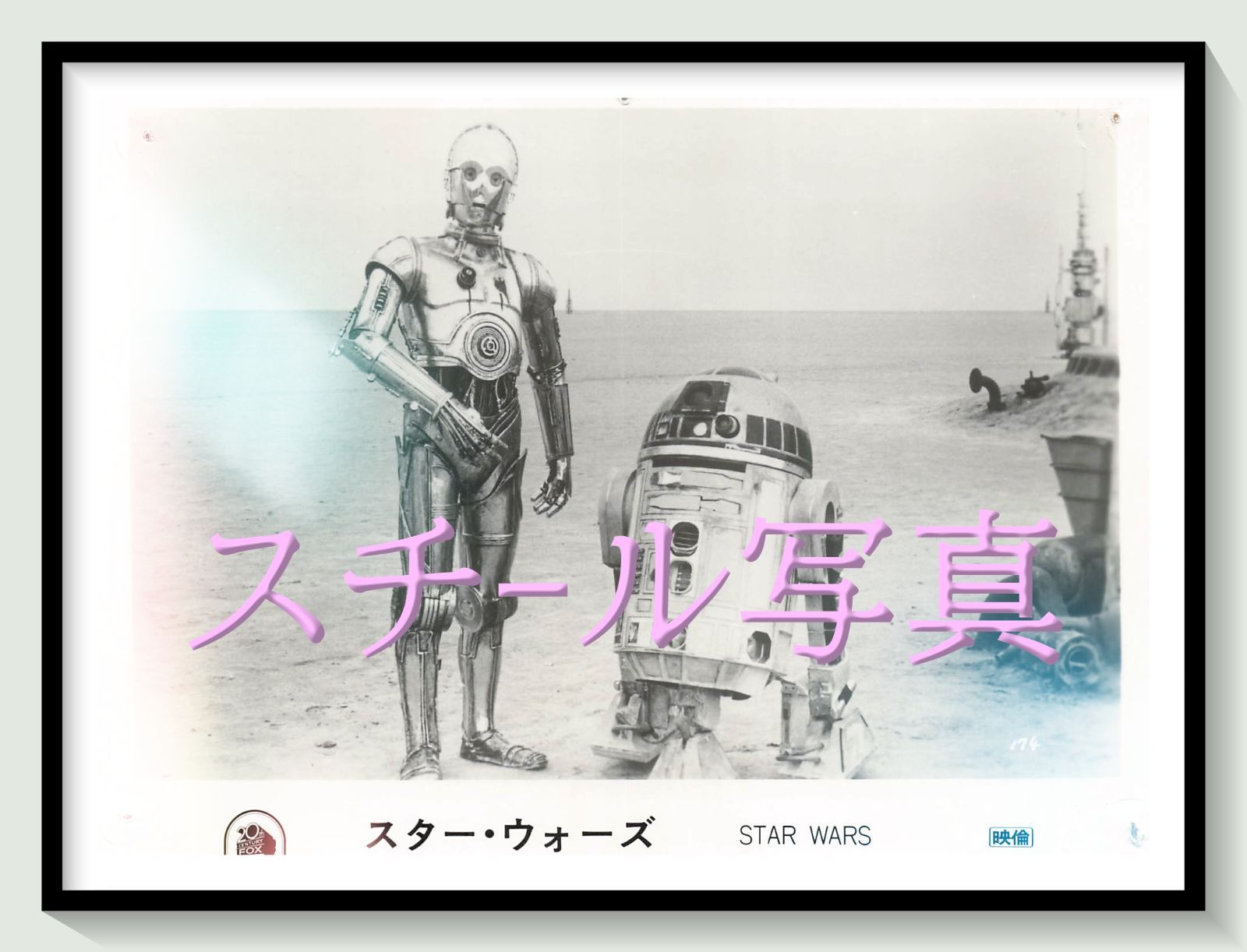 t『スター・ウォーズ』1978年映画オリジナルスチール写真　pt001383　ジョージ・ルーカス ジョン・ウィリアムズ マーク・ハミル ハリソン・フォード キャリー・フィッシャー