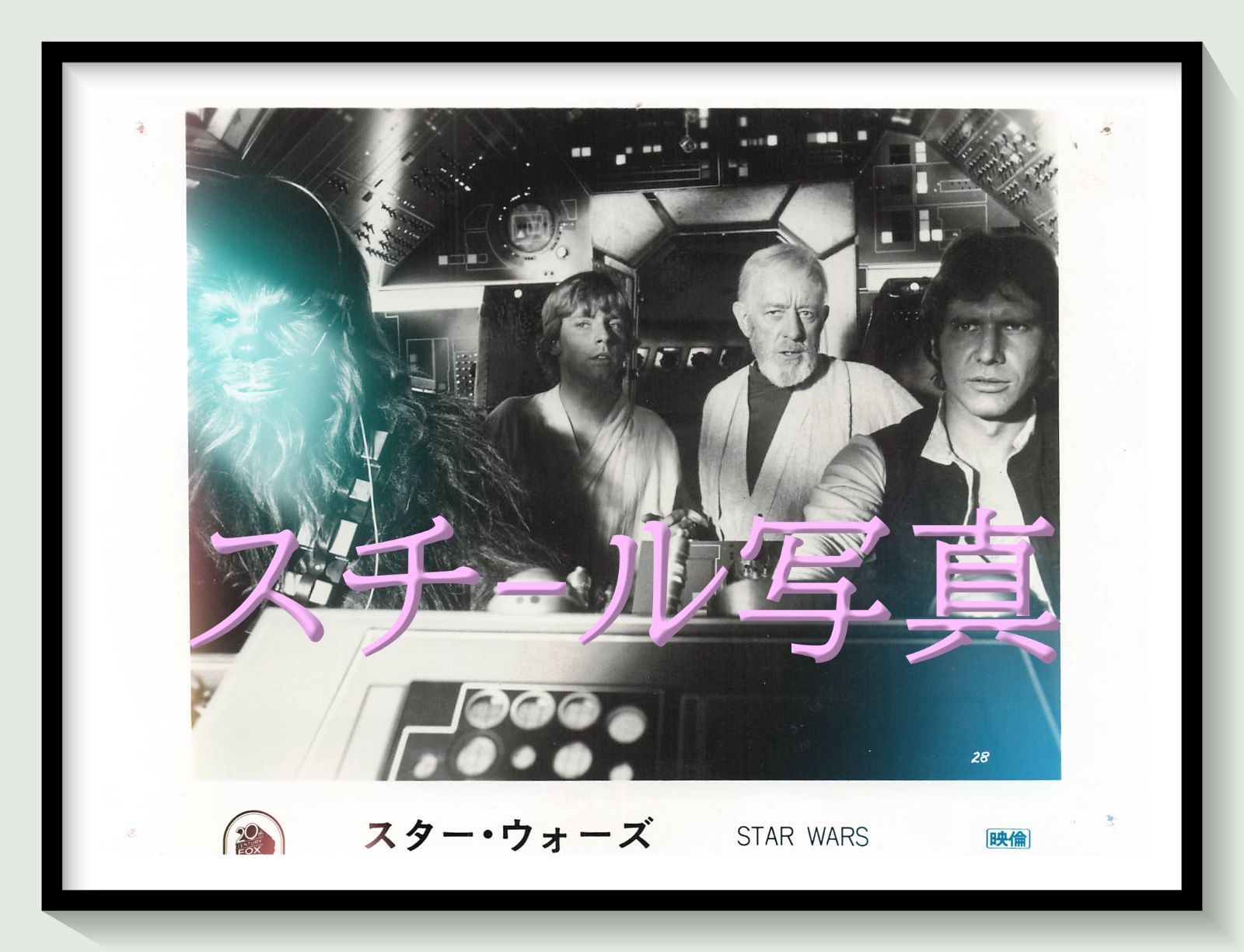 t『スター・ウォーズ』1978年映画オリジナルスチール写真　pt001387　ジョージ・ルーカス ジョン・ウィリアムズ マーク・ハミル ハリソン・フォード キャリー・フィッシャー