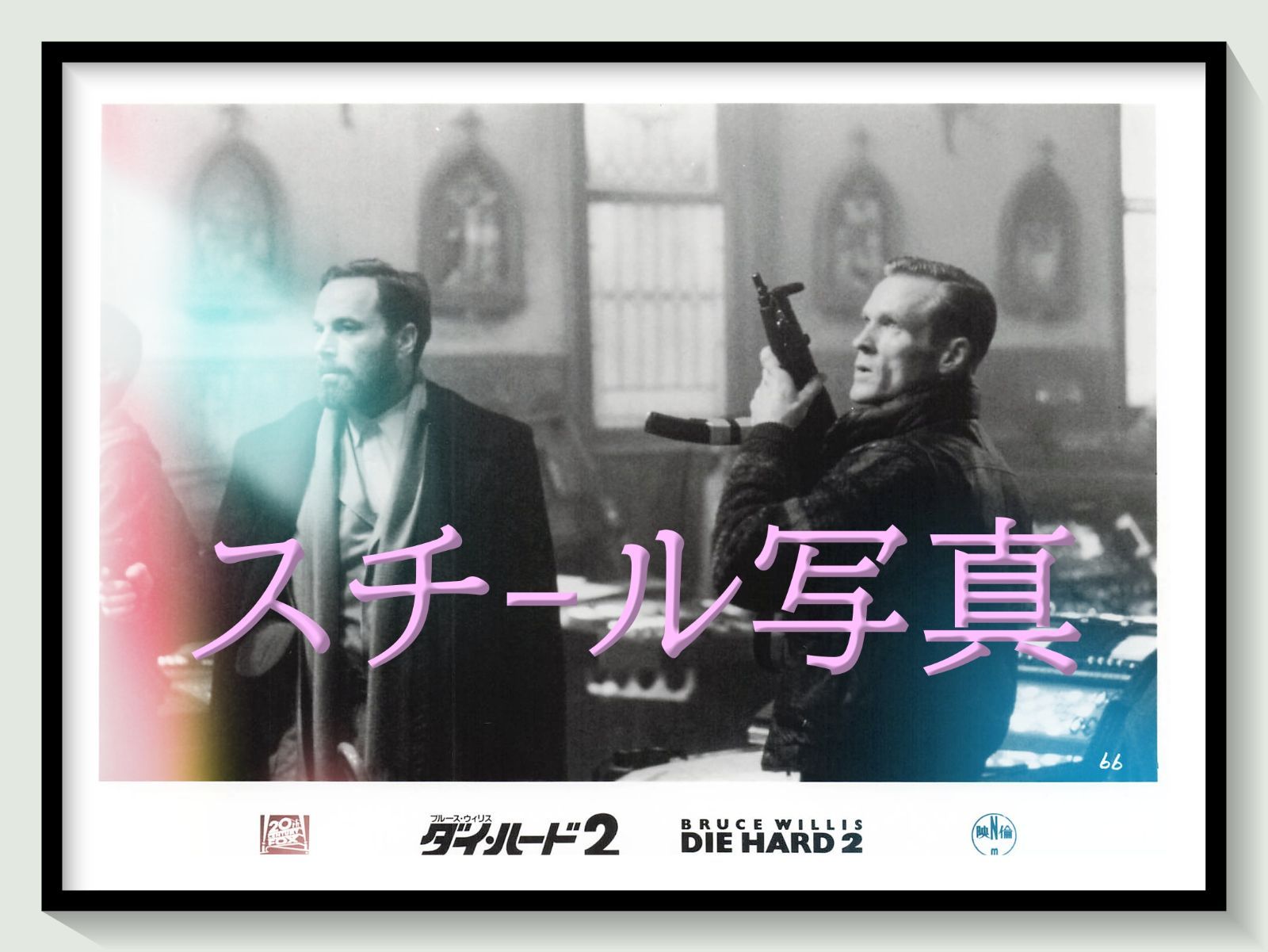 ダイ・ハード2 ブルース・ウィリス | [DVD] - Hard Die [Blu-ray] ダイ