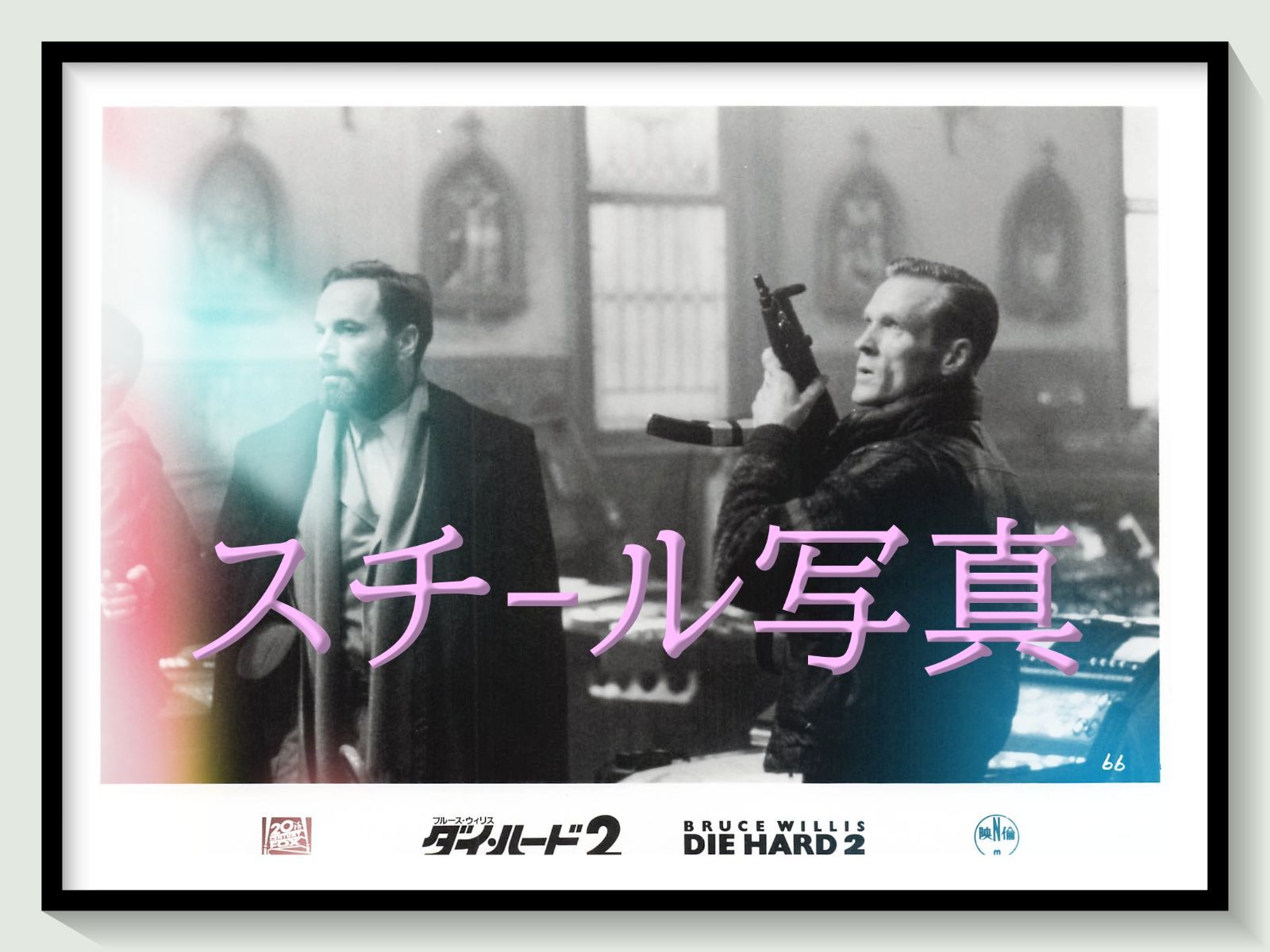 t『ダイ・ハード２』1990年映画オリジナルスチール写真　pt001238　レニー・ハーリン ブルース・ウィリス ボニー・ベデリア ウィリアム・サドラー フランコ・ネロ