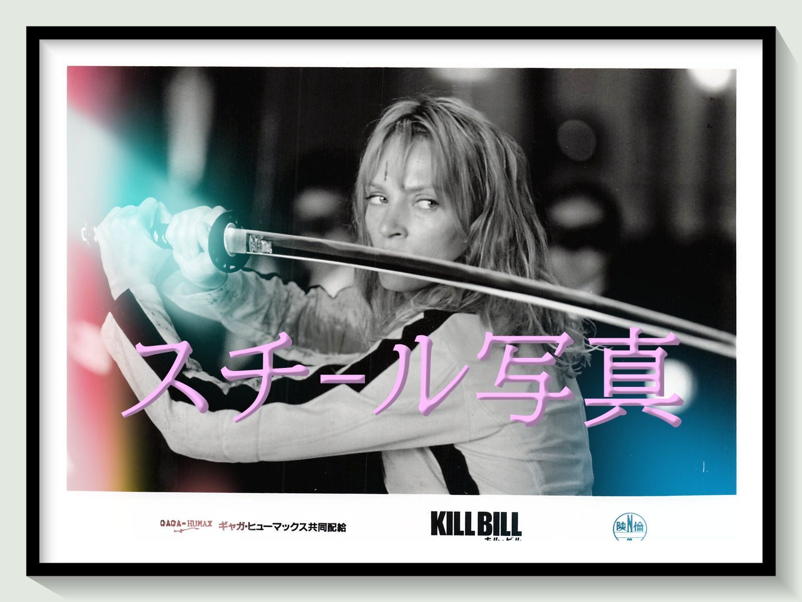 t『キル・ビル』2003年映画オリジナルスチール写真　pt001048　クエンティン・タランティーノ 石井克人 ユマ・サーマン デヴィッド・キャラダイン 千葉真一 栗山千明 北村一輝