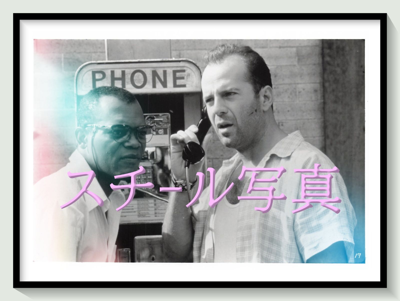 t『ダイ・ハード３』1995年映画オリジナルスチール写真　pt001244　ジョン・マクティアナン ブルース・ウィリス ジェレミー・アイアンズ サミュエル・Ｌ・ジャクソン