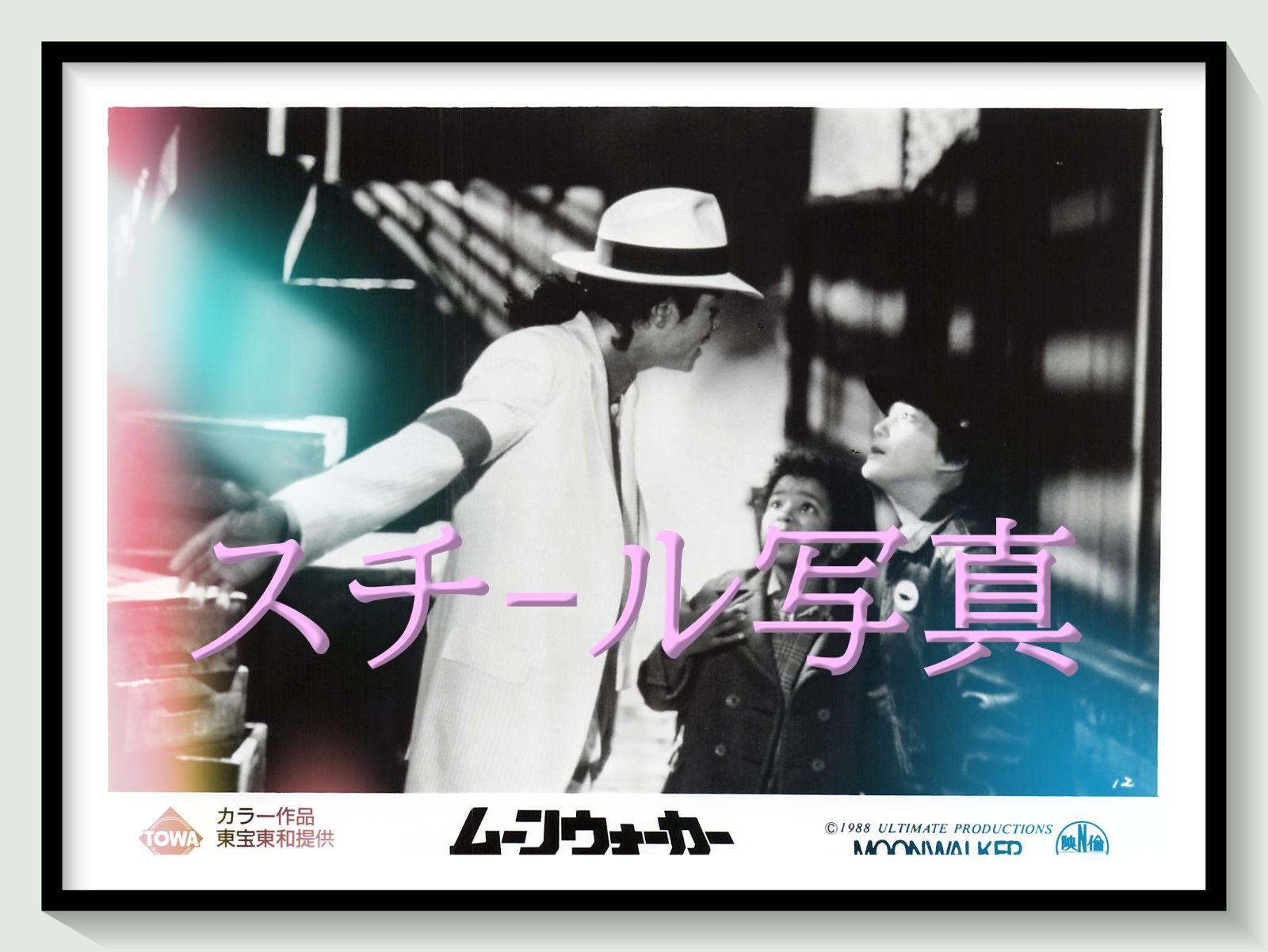 t『ムーンウォーカー』1988年映画オリジナルスチール写真　pt001286　ジェリー・クレイマー マイケル・ジャクソン ョーン・レノン ケリー・パーカー ジョー・ペシ 7,700円