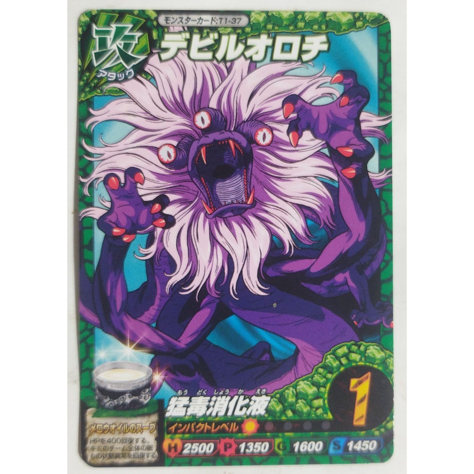 トリコイタダキマスター　トリコ　プロモ デビルオロチ T1-37 トリコ イタダキマスター ( #14440 ) - メルカリ