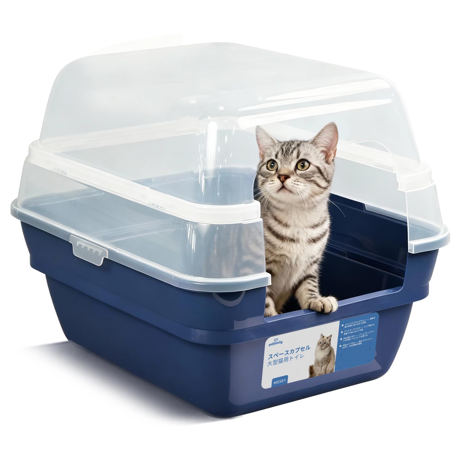 Petfamily 猫 トイレ 大型 3WAY 多機能 透明カバー付き 猫砂飛び散り防止 蓋付き 多頭飼い 子猫~シニア猫対応★ f6c973b4