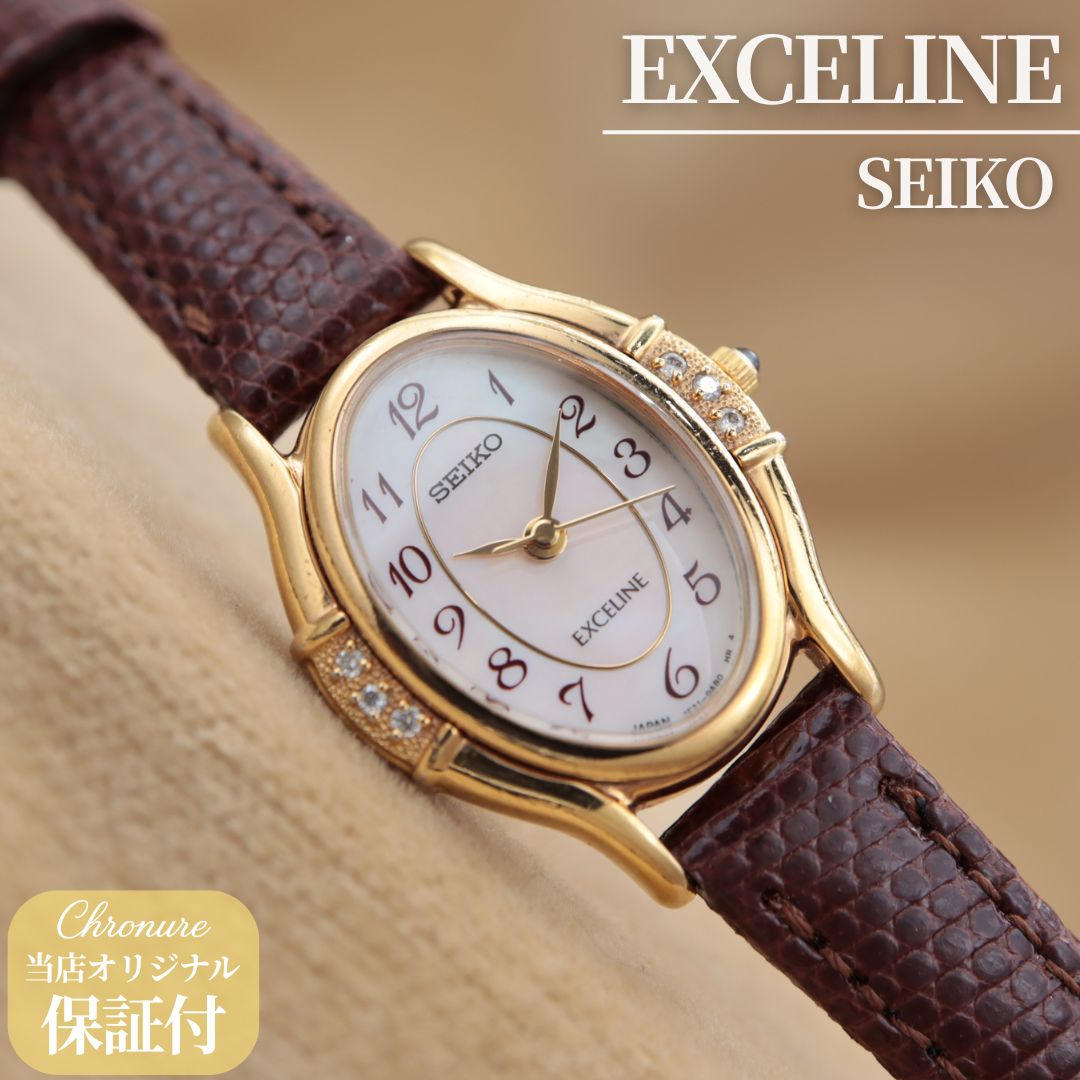 セイコー エクセリーヌ 1F21-5F50 SEIKO EXCELINE シェル アラビア ダイヤモンド レディース ヴィンテージ 22mm 電池交換済 【６ヶ月保証】 CH336