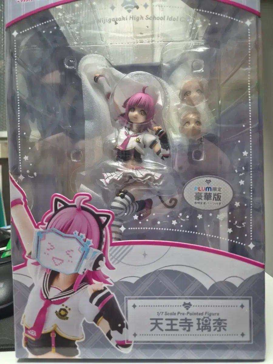 PLUM ラブライブ！虹ヶ咲学園 天王寺リー 1/7 フィギュア