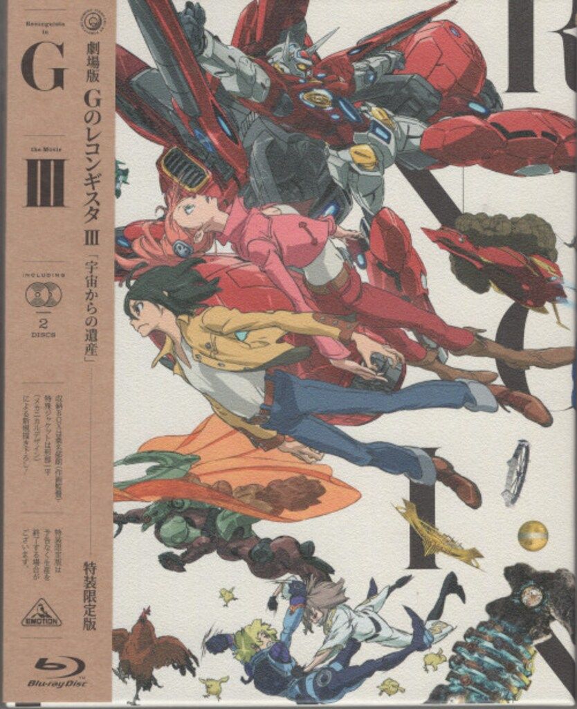 アニメBlu-ray 初回)　劇場版 Gのレコンギスタ III 宇宙からの遺産 特装限定版 3 4,558円