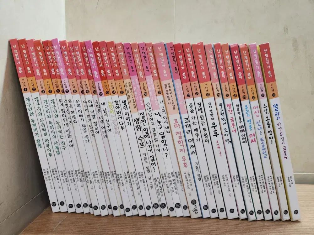 本を読むのが好き 2段階 前33巻 (1-33番) シリーズ