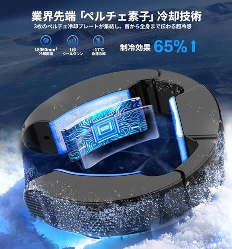 ネッククーラー ペルチェ 冷却プレート 3つ付き 【2026最新&30000mAh バッテリー付き&-17℃瞬間冷却】首掛けクーラー ペルチェ素子 扇風機 軽量 静音 強・弱2つモード Type-c給電 ネックファン 持ち運びやすい 熱中症対 d8cc8178 ネッククーラー ペルチェ 冷却プレート 3つ付き 【2026最新&30000mAh バッテリー付き&-17℃瞬間冷却】首掛けクーラー ペルチェ素子 扇風機 軽量 静音 強・弱2つモード Type-c給電 ネックファン 持ち運びやすい 熱中症対 d8cc8178