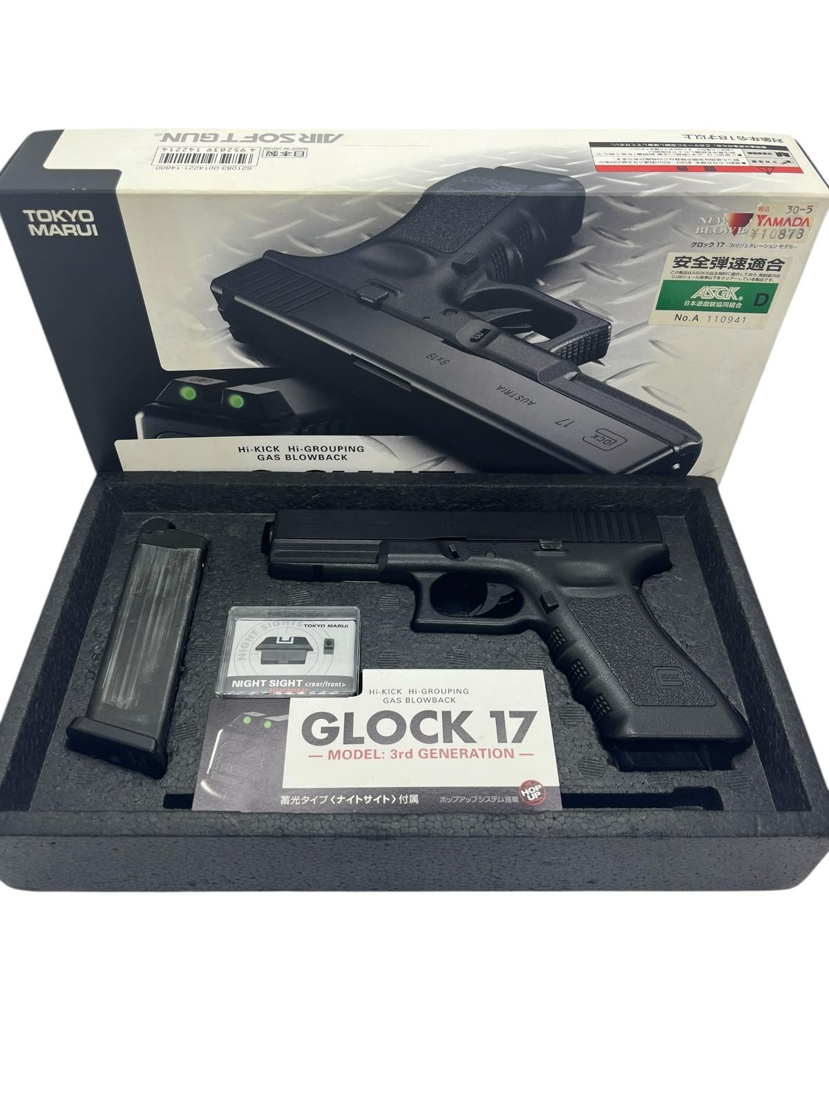 東京マルイ No21 グロック17 18歳以上ガスブローバック ガスピストン ○485