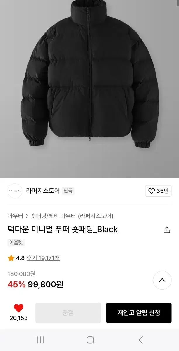 LAFUDGE STORE ラファージストア ファッジストア ダックダウン ダウン ミニ パファー ショートダウン_Black