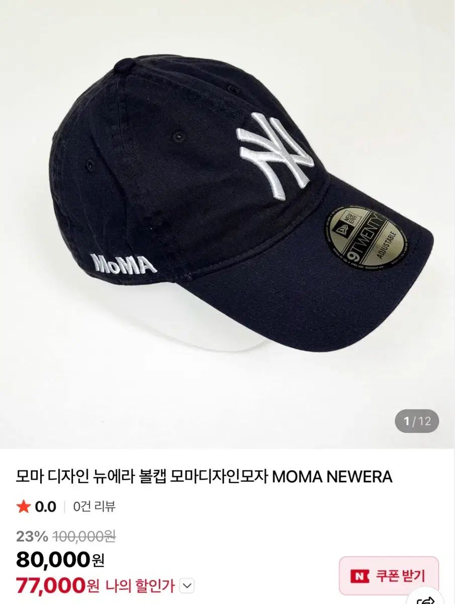 モマ NEW ERA ベースボールキャップ ウール 短時間 1回着用