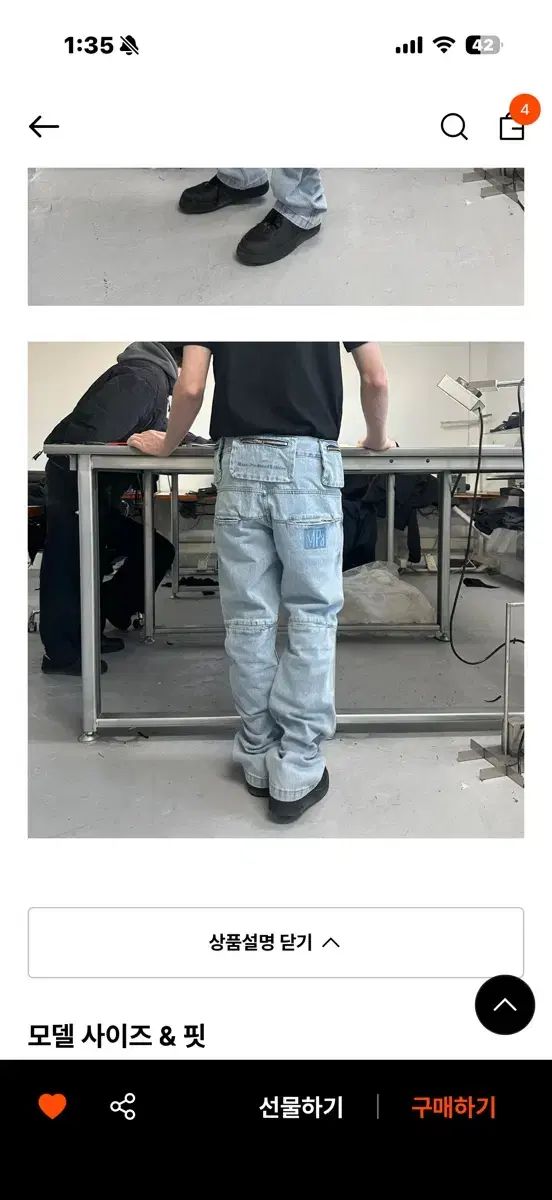 新品 プラスチック プロダクト デニム MPa BAG PANTS