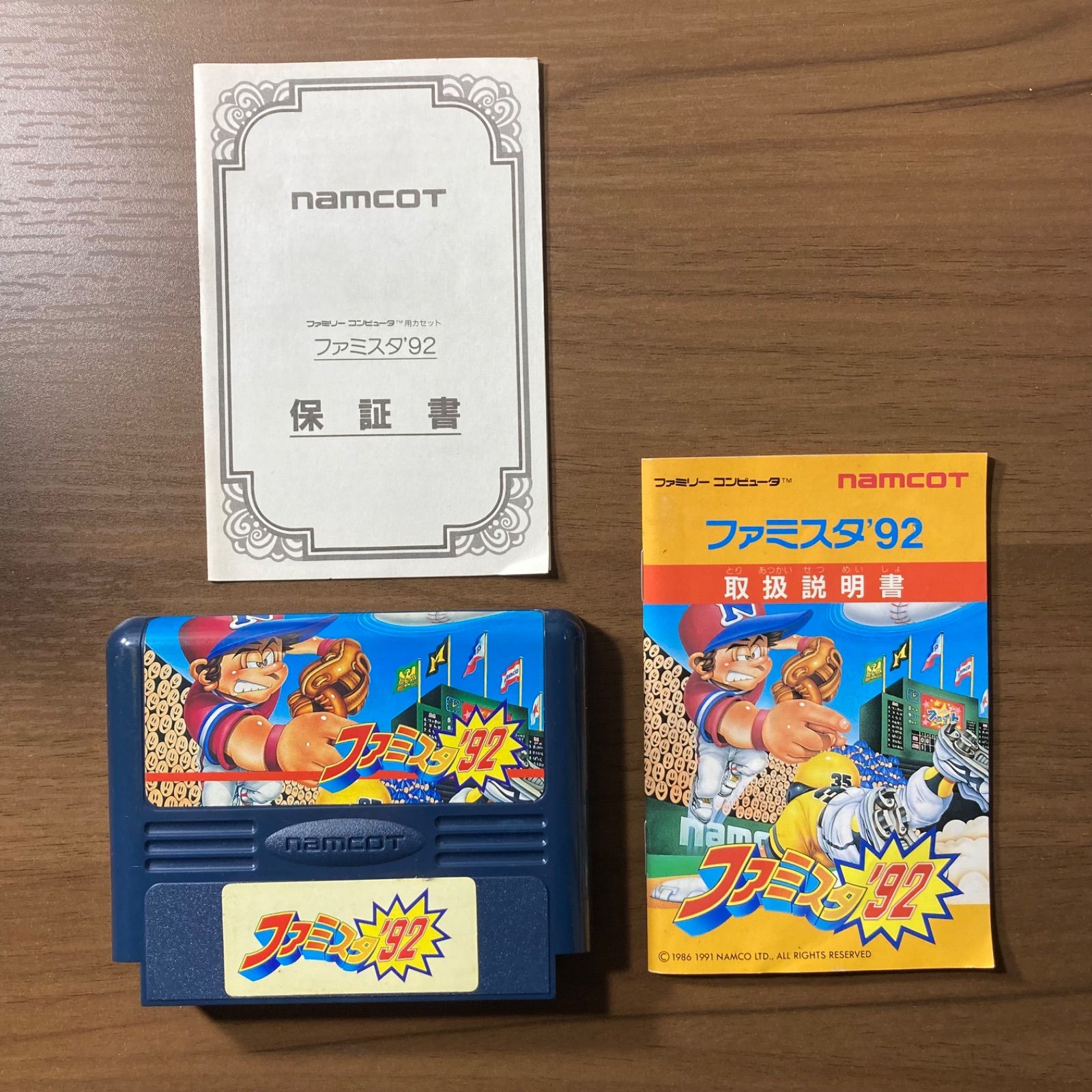 ファミスタ'92 ファミコン ソフト 箱付き 説明書付き 2-182 - メルカリ