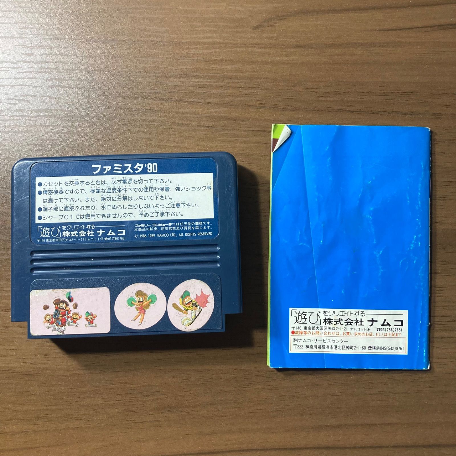 ファミコン　ナムコ　ソフトのみ18本　箱説明書付き2本　送料込み 出張買取】120本超のコンディション良好な箱・説明書ありファミコン