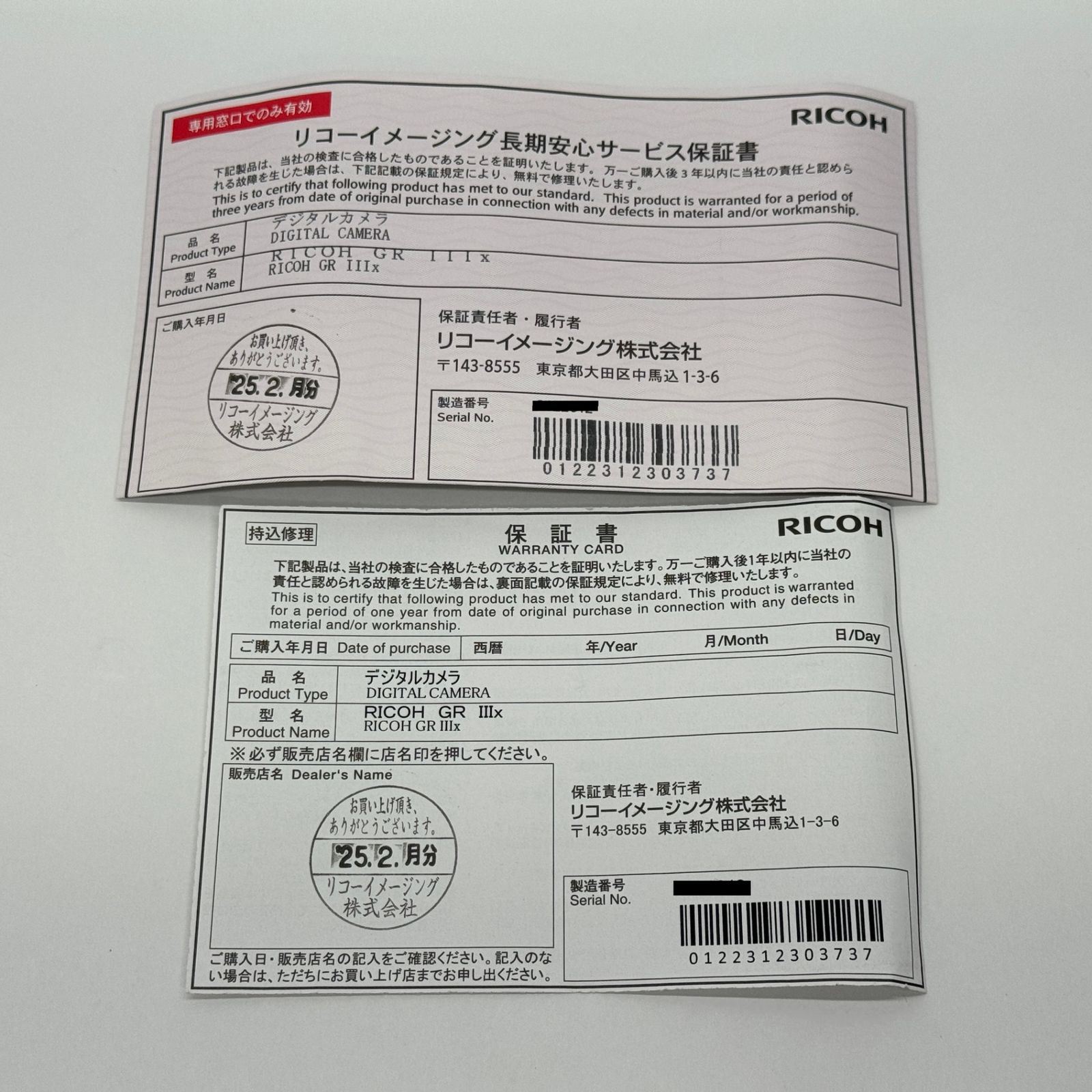 RICOH GR VI 即日発送新品おまけ付き保証書店舗印有 新品・未使用品】リコー RICOH GR IV 保証書・店舗印あり｜Yahoo