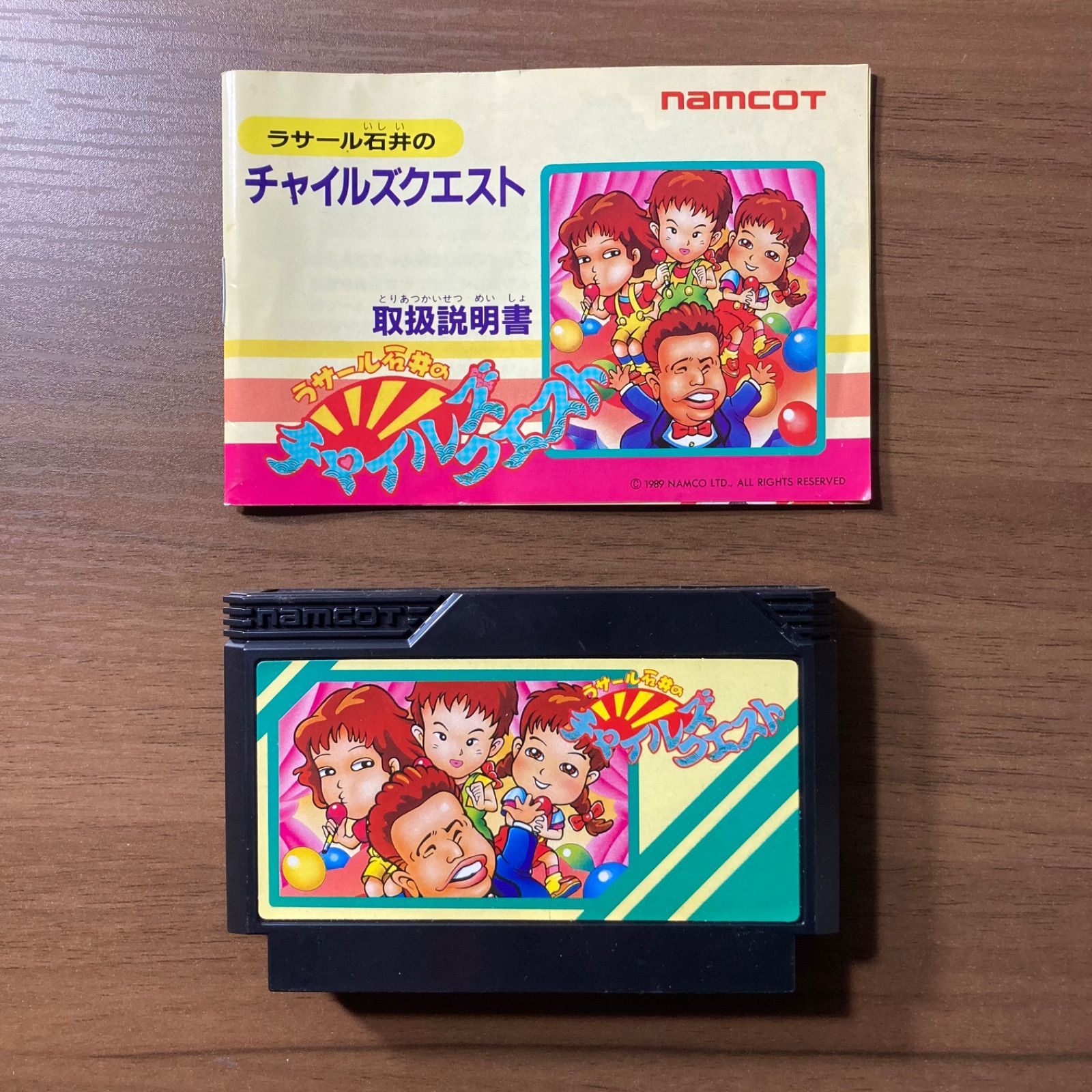 ラサール石井のチャイルズクエスト ファミコン ソフト 箱付き 説明書