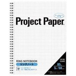 （まとめ）オキナ プロジェクトリングノート PNB5S B5S 5冊〔×2セット〕