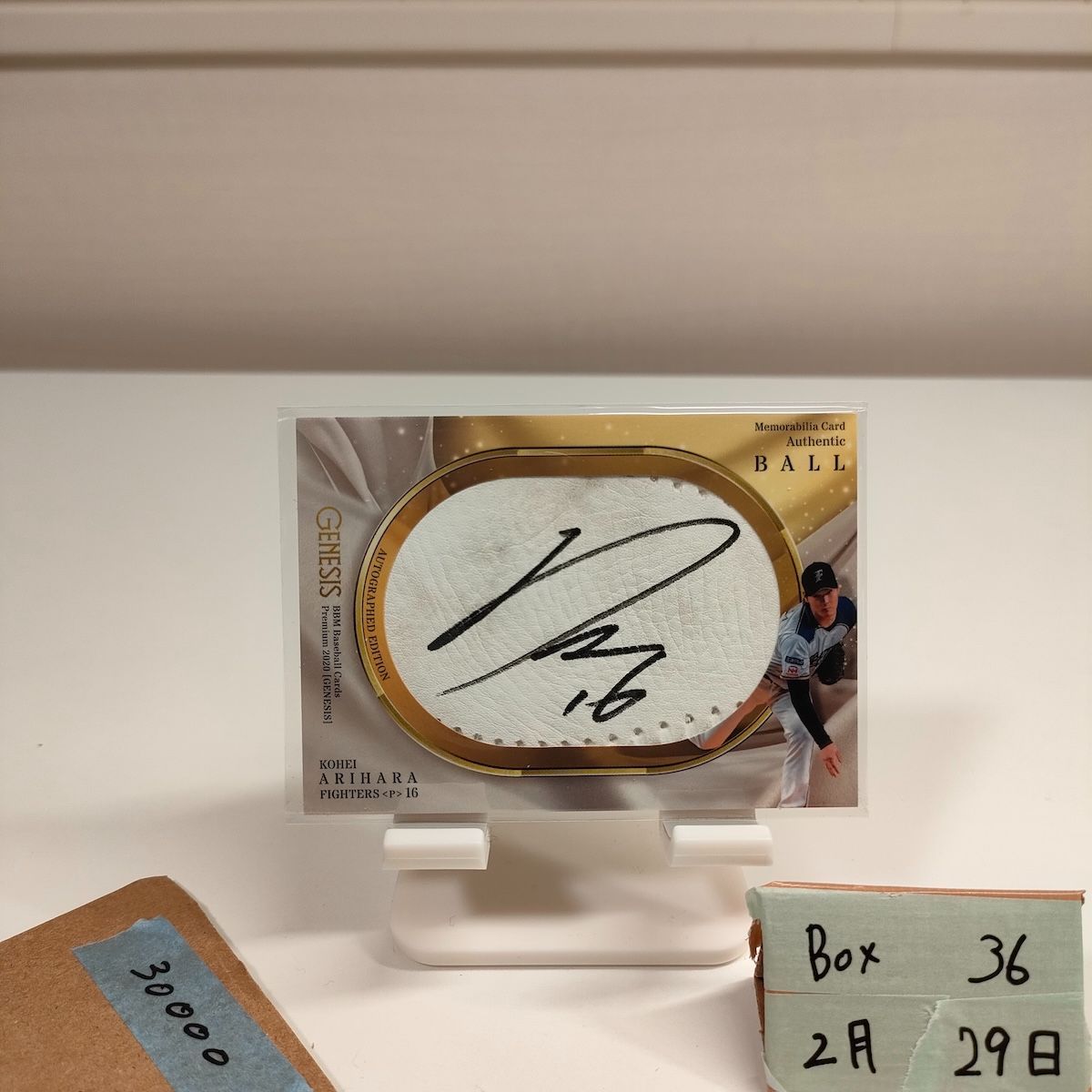 2020 BBM 有原航平 07/20 直筆サインカード 北海道日本ハムファイターズ Genesis Premium Memorabilia ボール カード