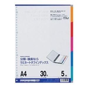 （まとめ）マルマン ラミネートタブインデックス LT4005 A4〔×20セット〕 6,682円