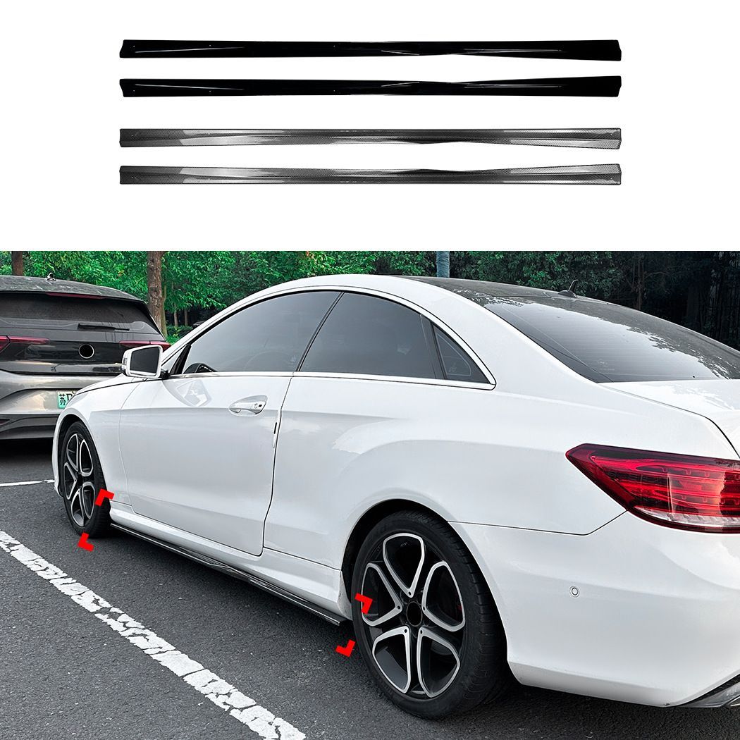 送料込み メルセデス・ベンツ/Mercedes-Benz Eクラスクーペ C207 AMG 2009-2016専用サイドスカート(サイドスポイラー)ABS製軽量ドレスアップパーツ側面の空気流れを整えシャープなシルエットに 高い整流効果カーボン柄/ピアノブラック
