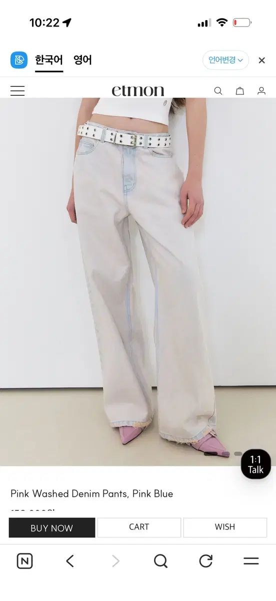 etmonエトモン ピンク ウォッシュ デニム パンツ