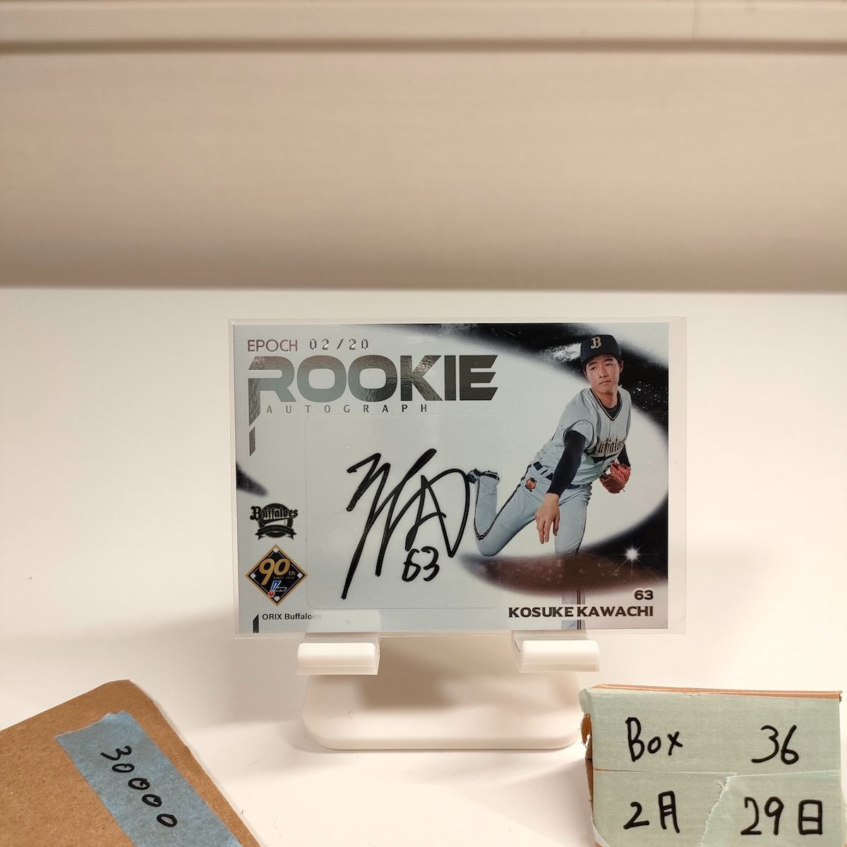 2024 EPOCH 河内康介 02/20 直筆サインカード オリックスバファローズ Pacific League Silver Rookie カード