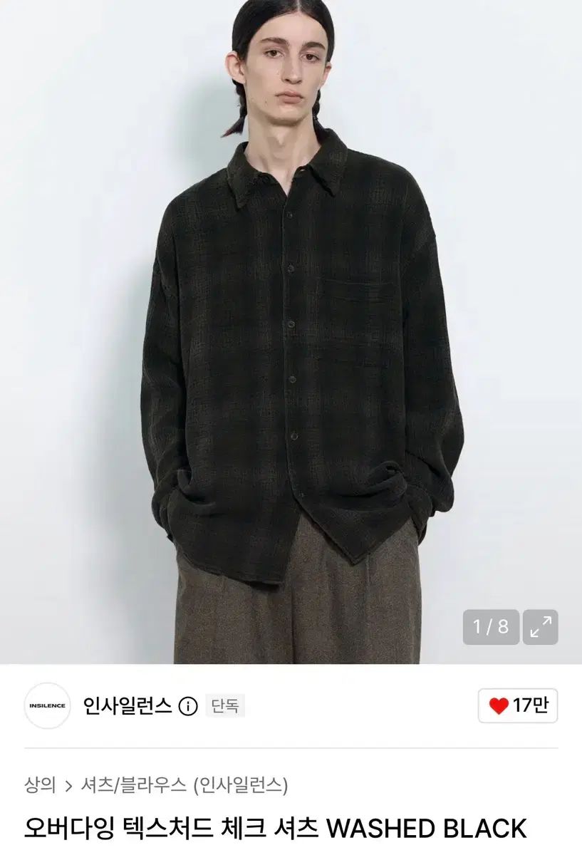 INSILENCE オーバーダイ加工 텍스처드 CHECK シャツ