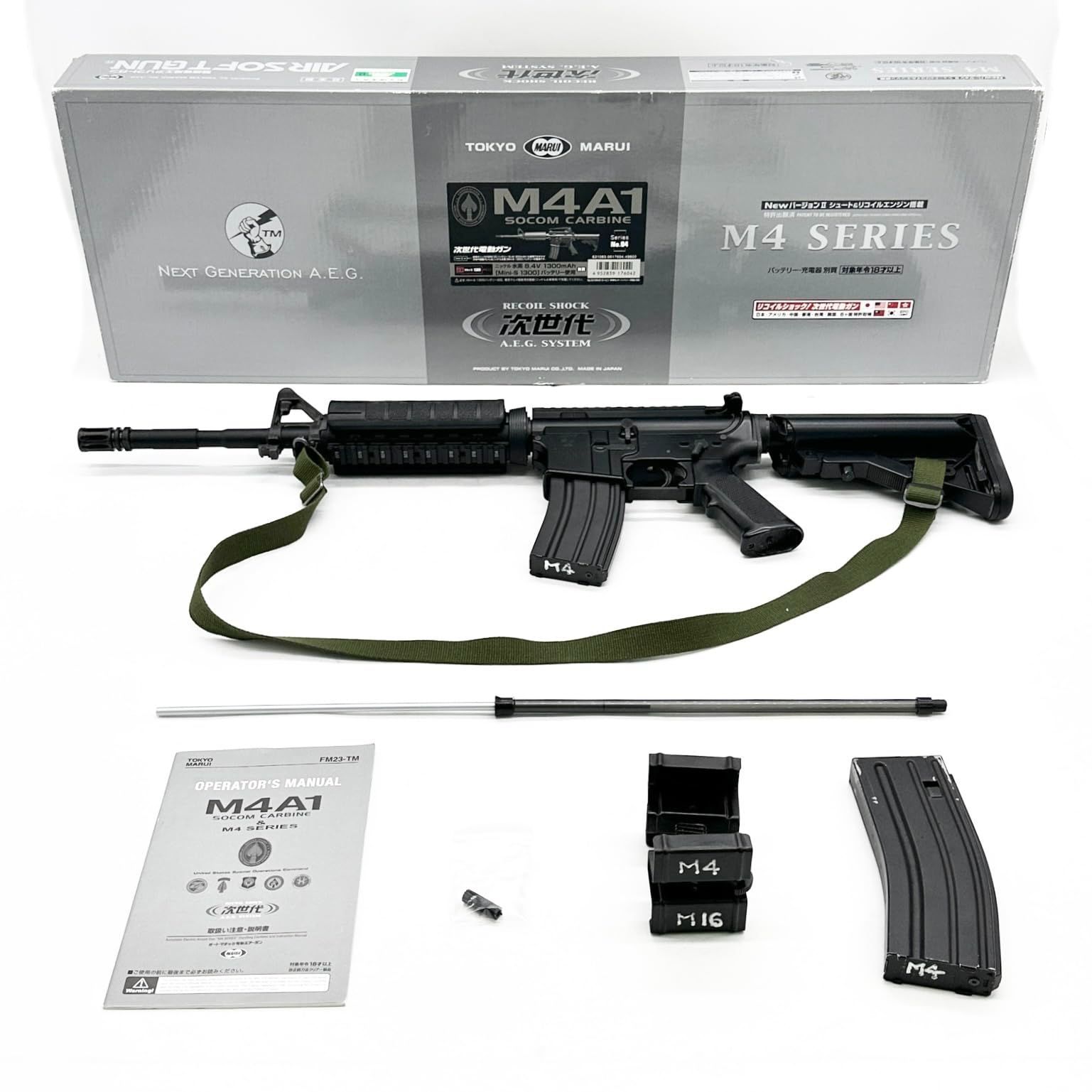 東京マルイ No4 M4A1カービン 18歳以上次世代電動ガン ○509