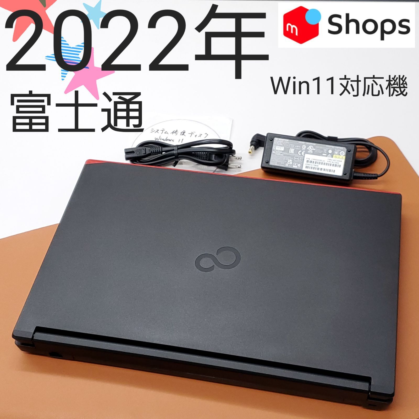 【商品番号2130】富士通　15.6型ノートパソコン　2022年製　第12世代Core i5