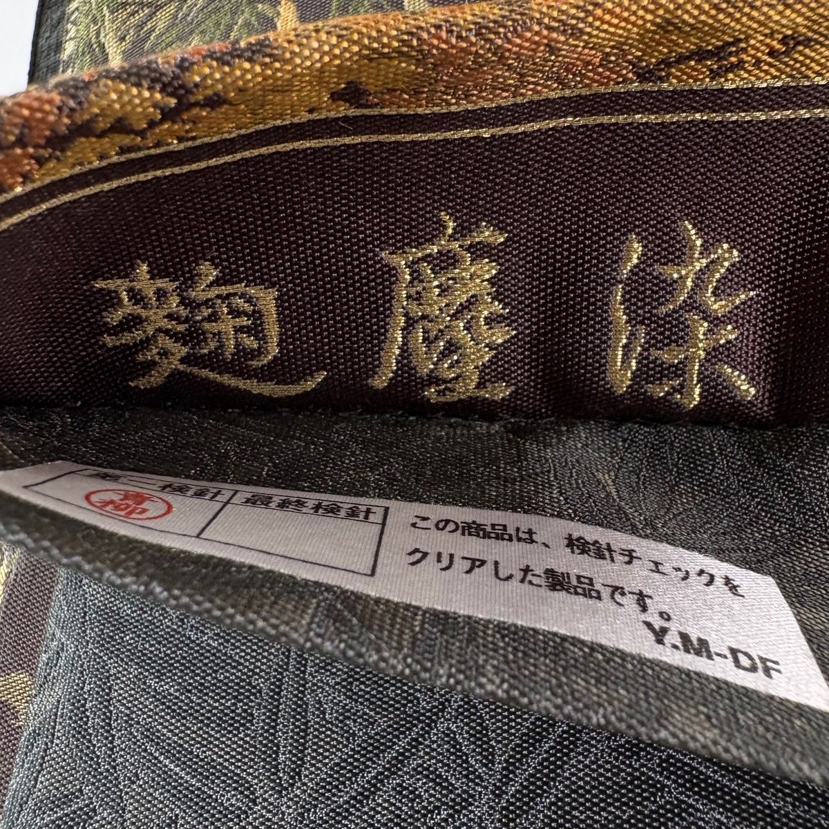 【美品】 袋帯 逸品 となみ織物 落款 麹塵染 笹 竹 茶緑色 六通 正絹 【中古】