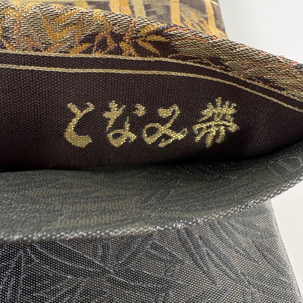 【美品】 袋帯 逸品 となみ織物 落款 麹塵染 笹 竹 茶緑色 六通 正絹 【中古】