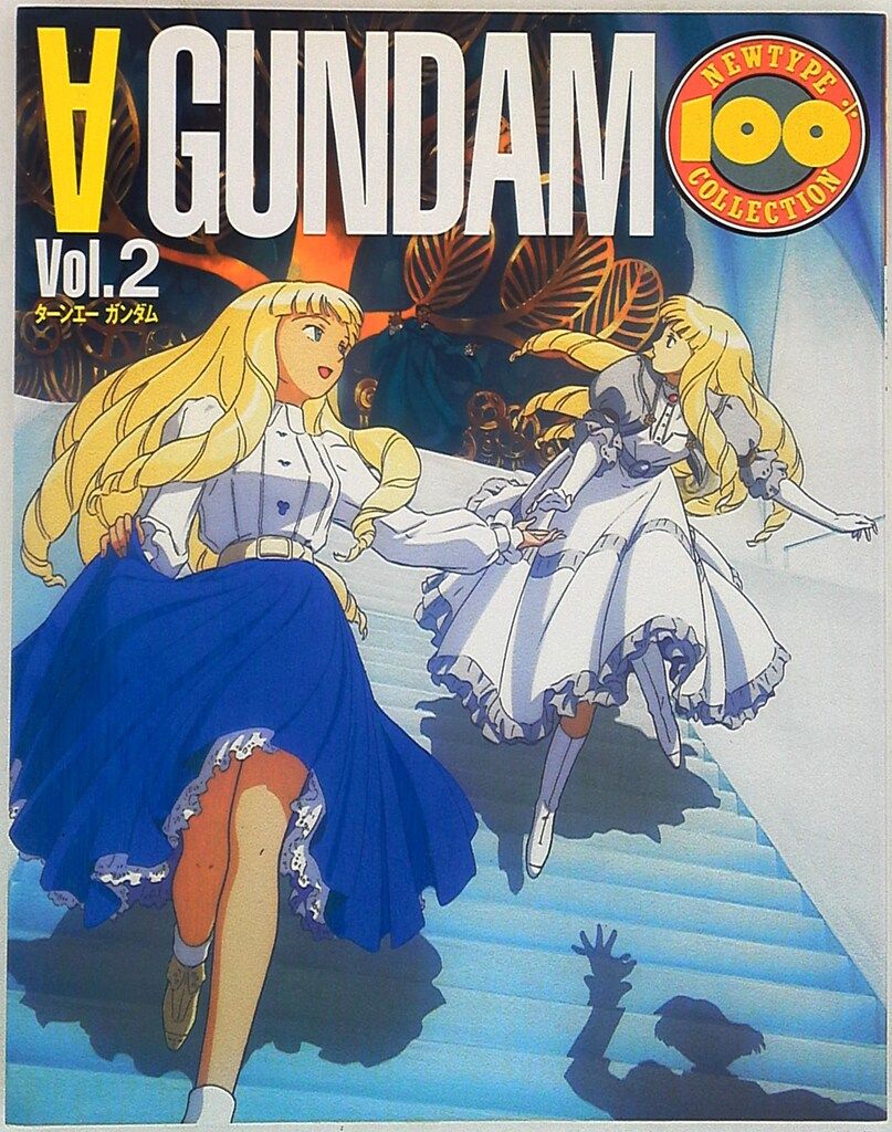角川書店 NEWTYPE100%COLLECTION 41 ターンエーガンダムVol.2