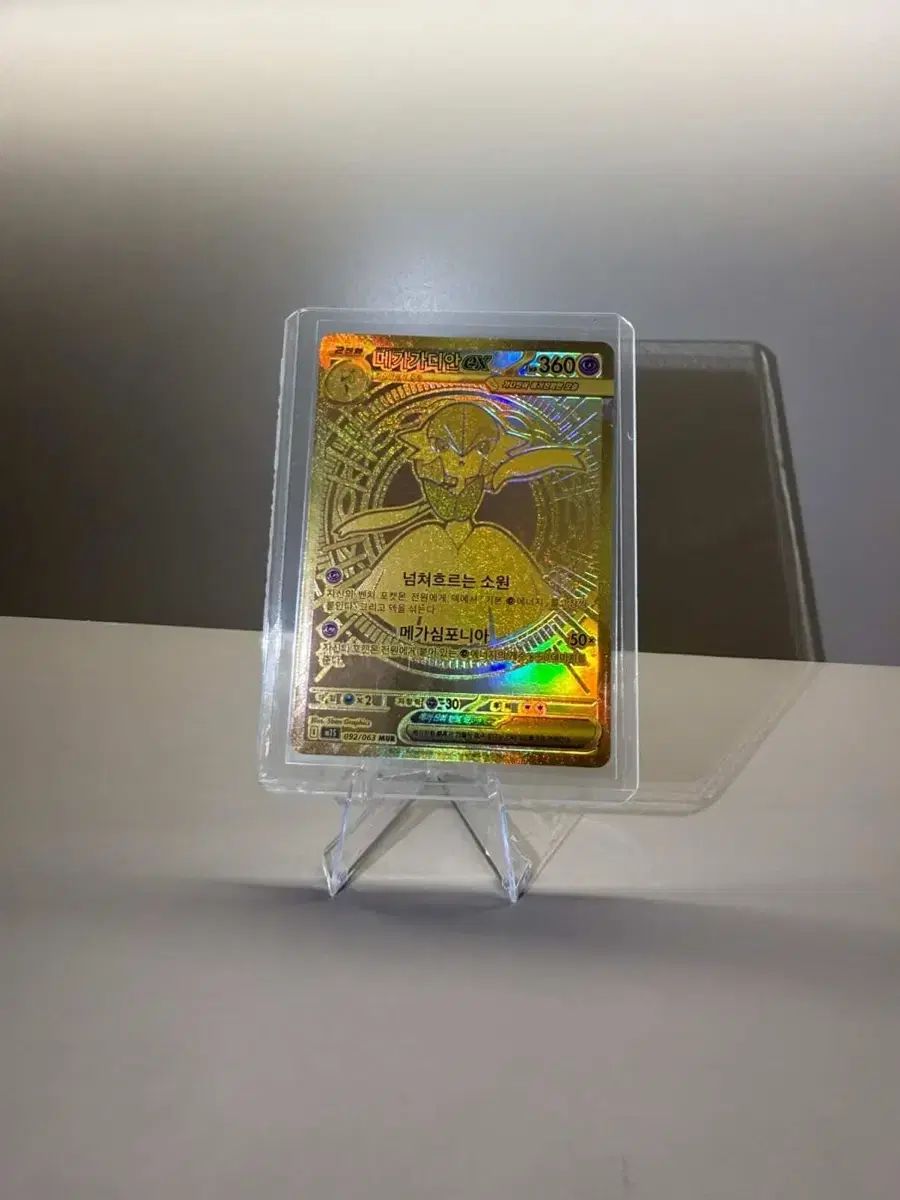 ポケットモンスターカード メガディアンmur