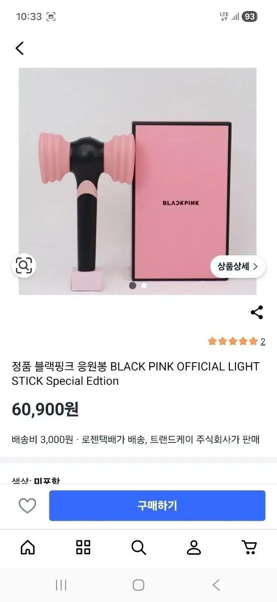新品 BLACKPINK ペンライト スペシャル エディション