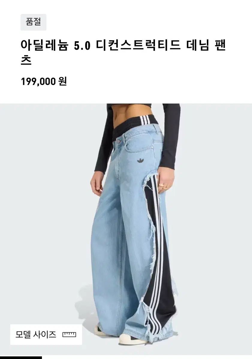アディレニウム 5 0 デコンストラクテッド デニム パンツ