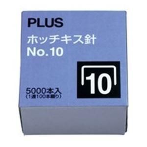 （まとめ）プラス ホッチキス針 NO.10 5000本入 〔×20セット〕
