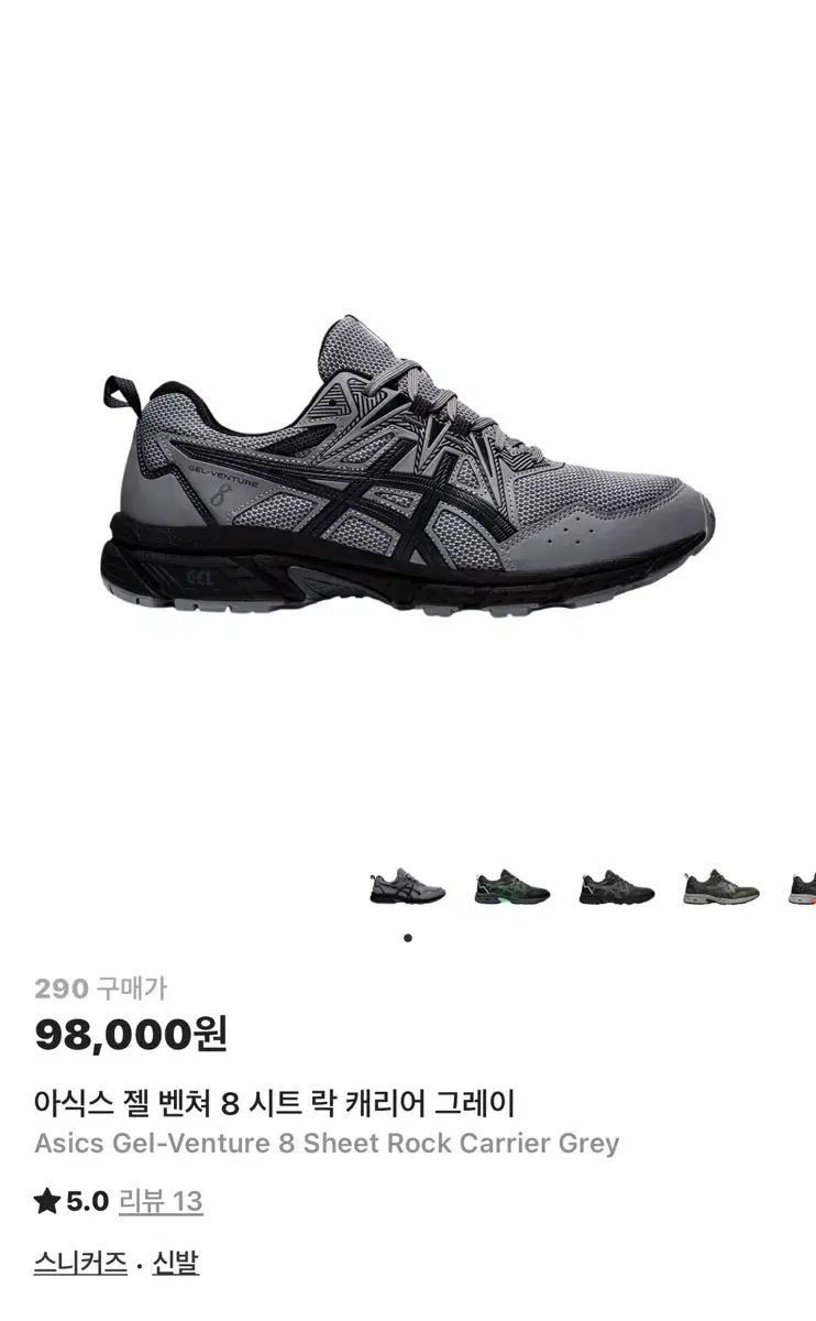 290 アシックス ゲル ベンチャー 8 新品 出品