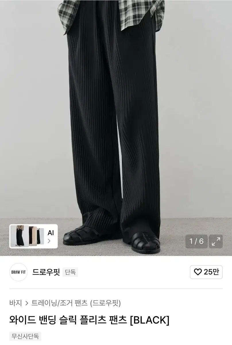 (新品) DRAW FIT(ドローフィット) ブラック プリーツ ワイド パンツ M