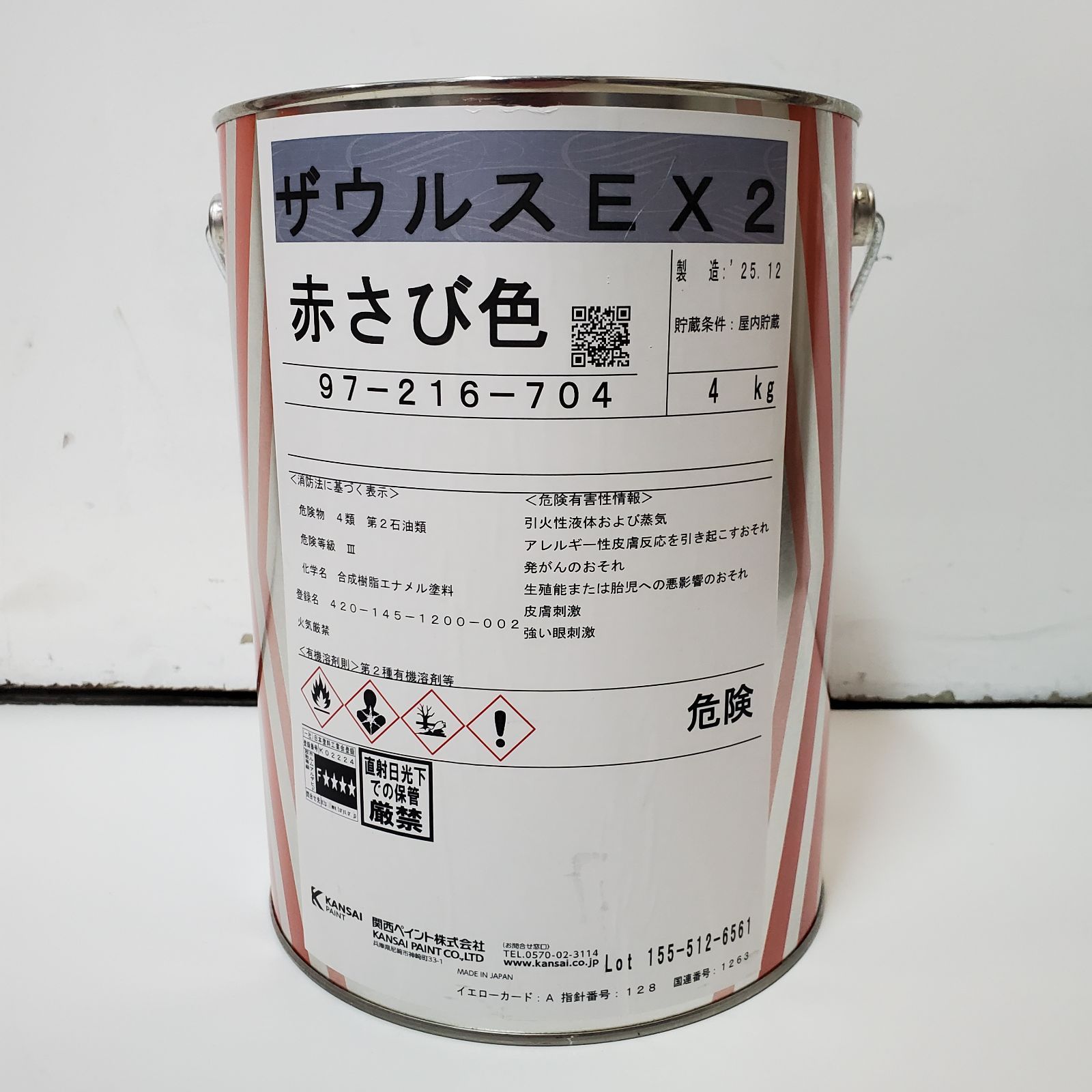 ザウルスEXⅡ 赤さび色 4kg×1缶 関西ペイント販売(株) 塗料 塗装 錆止め