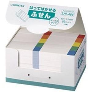 (業務用2セット) ジョインテックス 付箋/貼ってはがせるメモ 〔BOXタイプ/50×15mm〕 色帯 P400J-R-50