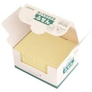 (業務用4セット) ジョインテックス 付箋/貼ってはがせるメモ 〔BOXタイプ/75×25mm〕 黄 P402J-Y-20