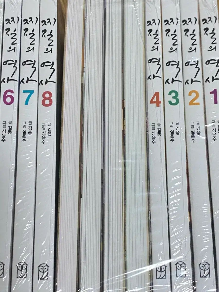 キム・プン、シン・ユンス 찌질の歴史 漫画本 セット