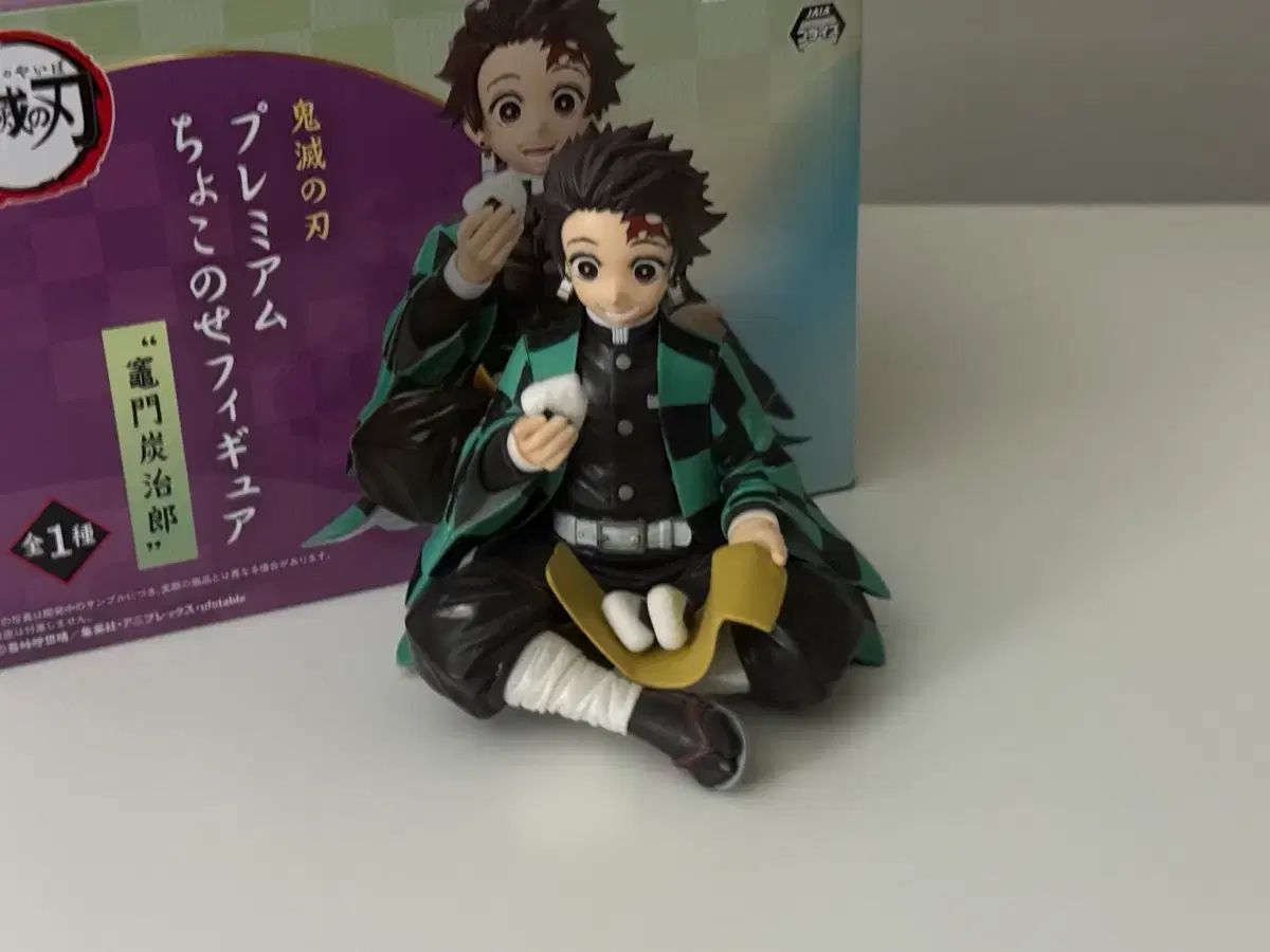 鬼滅の刃 ちょこのせ 竈門 炭治郎 フィギュア