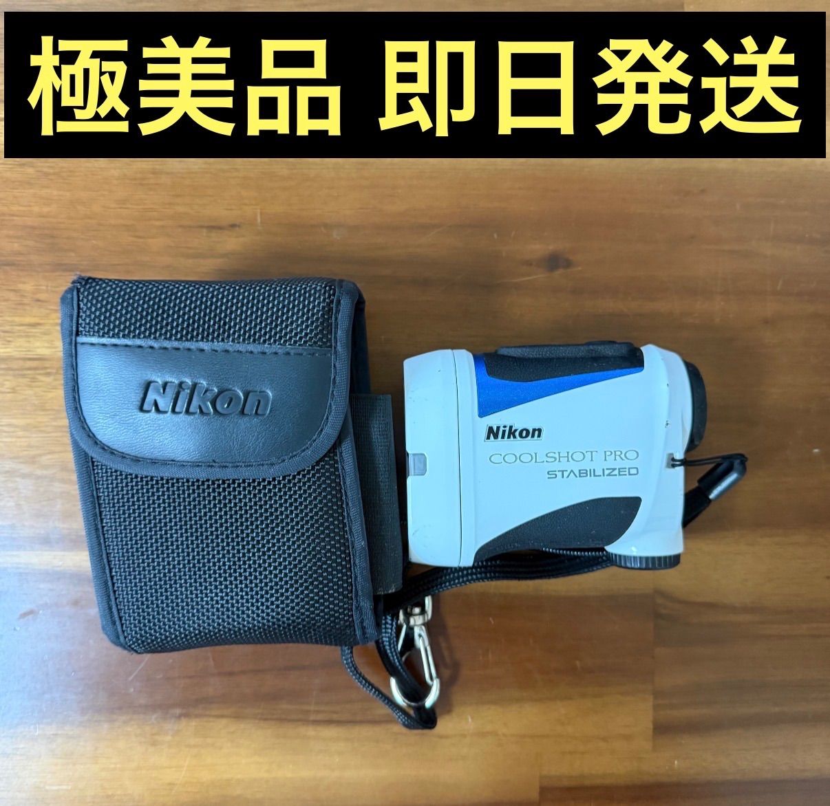 【値下げ可能です！】ゴルフ 距離計 レーザーNikon COOLSHOT PRO STABILIZED　ニコン クールショット プロ
